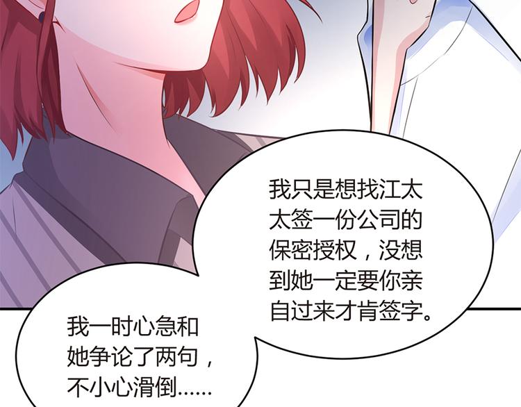 《误嫁总裁你老婆又跑了！》第3话 “梦想之吻” 第15页