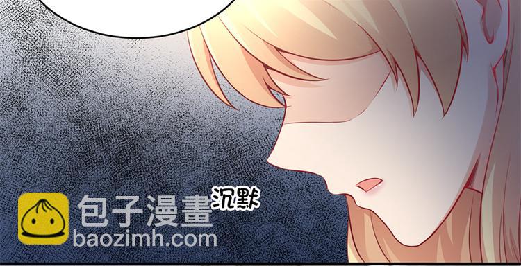 《误嫁总裁你老婆又跑了！》第3话 “梦想之吻” 第17页