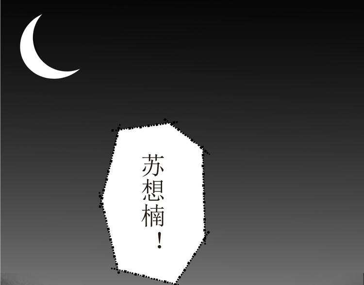 《误嫁总裁你老婆又跑了！》第3话 “梦想之吻” 第26页