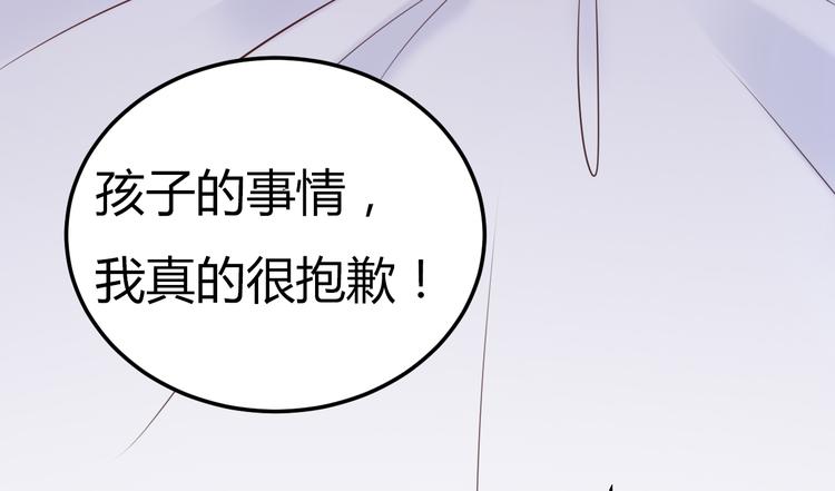 《误嫁总裁你老婆又跑了！》第3话 “梦想之吻” 第32页