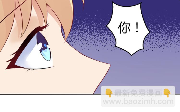 《误嫁总裁你老婆又跑了！》第3话 “梦想之吻” 第35页