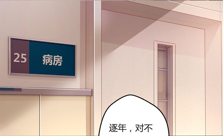 《误嫁总裁你老婆又跑了！》第3话 “梦想之吻” 第7页