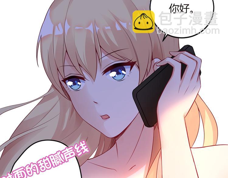 《误嫁总裁你老婆又跑了！》第2话 小三上门 第10页