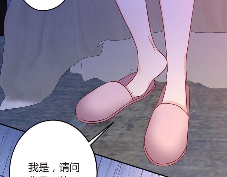 《误嫁总裁你老婆又跑了！》第2话 小三上门 第12页
