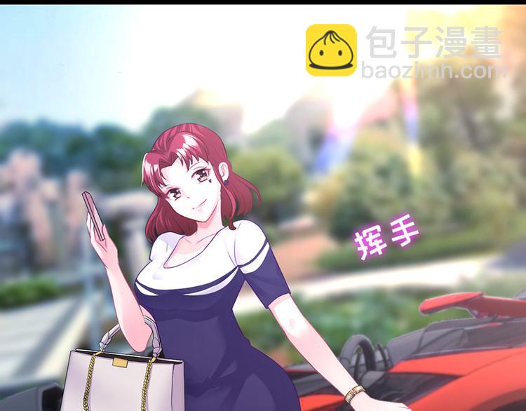 《误嫁总裁你老婆又跑了！》第2话 小三上门 第18页
