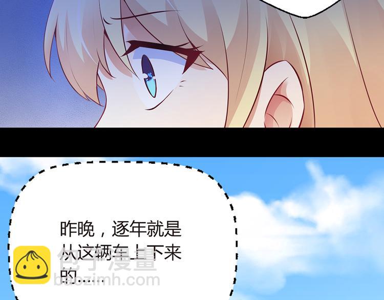 《误嫁总裁你老婆又跑了！》第2话 小三上门 第21页