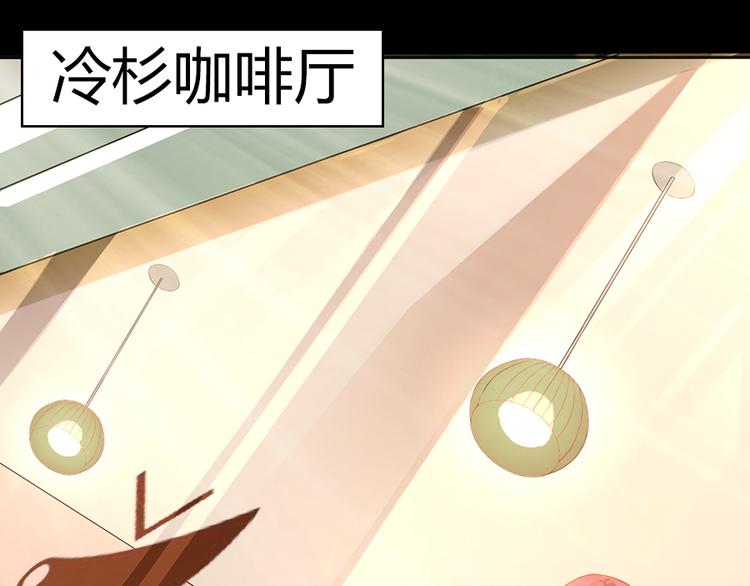 《误嫁总裁你老婆又跑了！》第2话 小三上门 第27页
