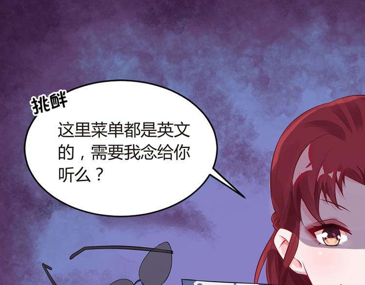 《误嫁总裁你老婆又跑了！》第2话 小三上门 第29页