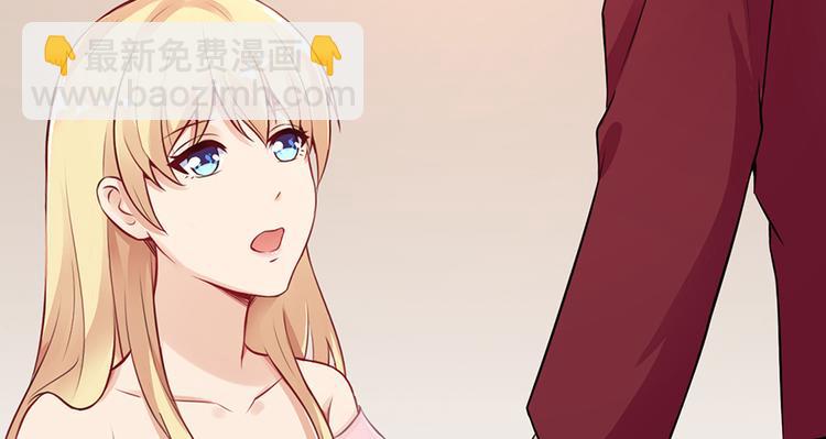 《误嫁总裁你老婆又跑了！》第2话 小三上门 第32页