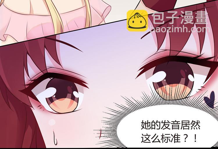 《误嫁总裁你老婆又跑了！》第2话 小三上门 第33页