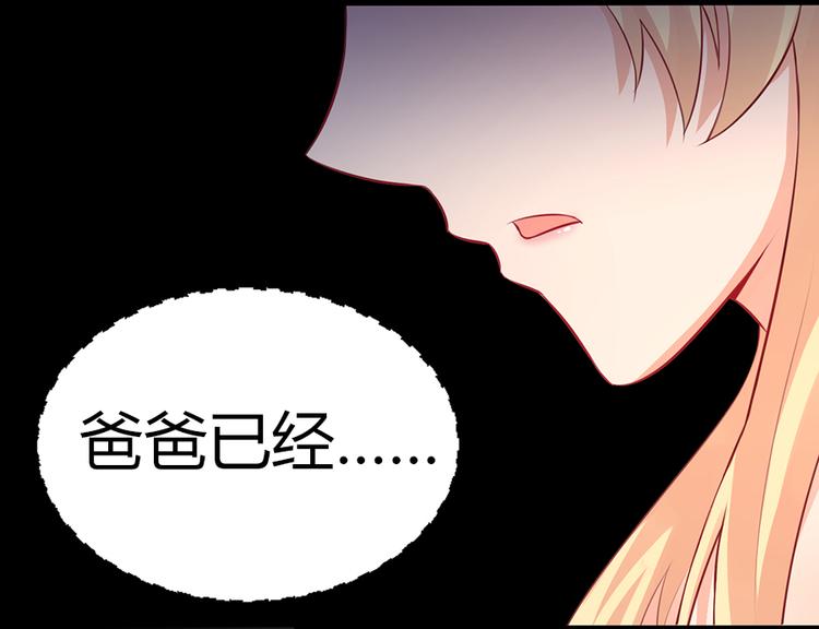 《误嫁总裁你老婆又跑了！》第2话 小三上门 第43页