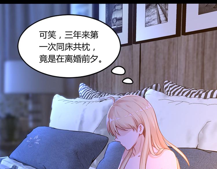 《误嫁总裁你老婆又跑了！》第2话 小三上门 第7页