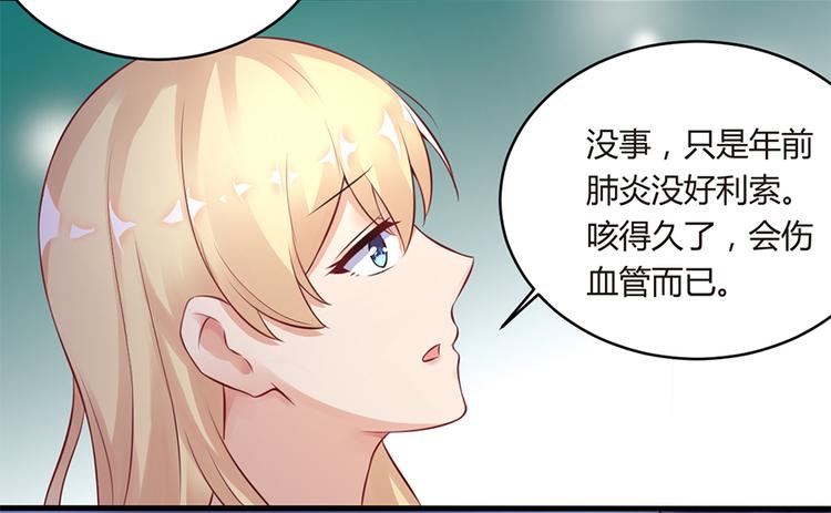 《误嫁总裁你老婆又跑了！》第5话 他给别人的温柔 第11页