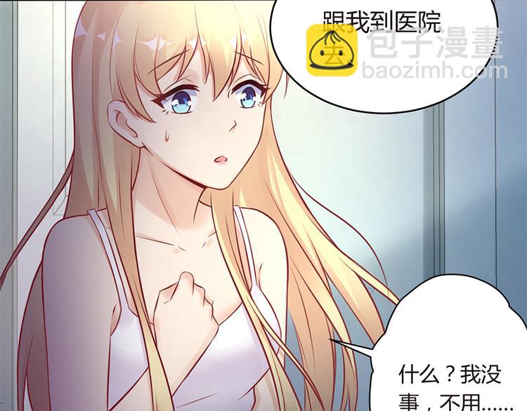 《误嫁总裁你老婆又跑了！》第5话 他给别人的温柔 第13页