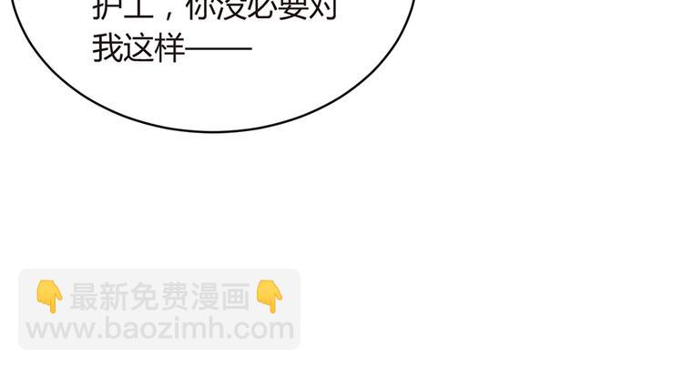 《误嫁总裁你老婆又跑了！》第5话 他给别人的温柔 第19页