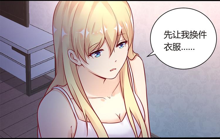 《误嫁总裁你老婆又跑了！》第5话 他给别人的温柔 第24页
