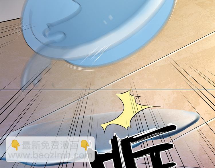 《误嫁总裁你老婆又跑了！》第5话 他给别人的温柔 第32页