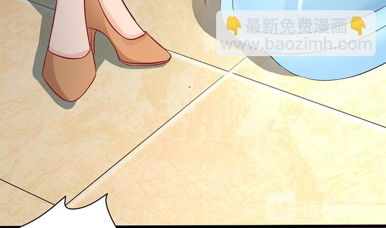 《误嫁总裁你老婆又跑了！》第5话 他给别人的温柔 第37页