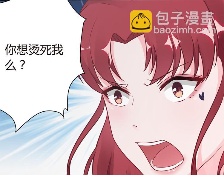 《误嫁总裁你老婆又跑了！》第5话 他给别人的温柔 第38页
