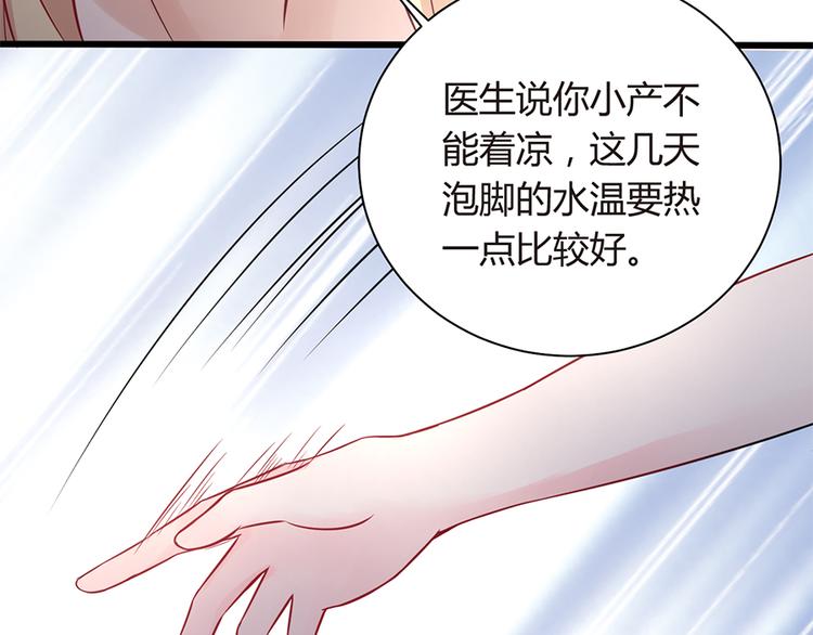 《误嫁总裁你老婆又跑了！》第5话 他给别人的温柔 第41页