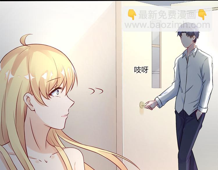 《误嫁总裁你老婆又跑了！》第5话 他给别人的温柔 第48页