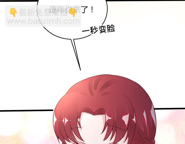 《误嫁总裁你老婆又跑了！》第5话 他给别人的温柔 第50页