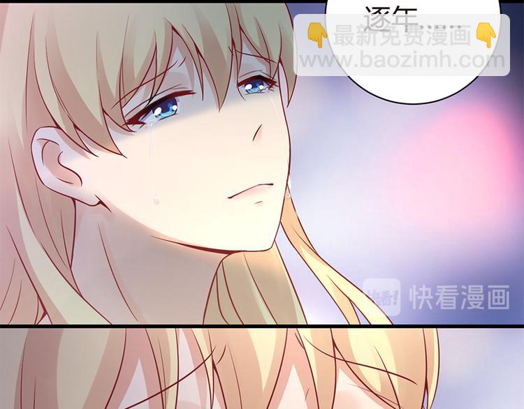 《误嫁总裁你老婆又跑了！》第7话 梦 第17页