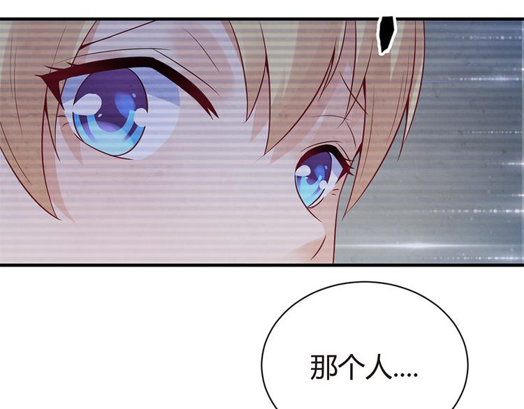 《误嫁总裁你老婆又跑了！》第7话 梦 第31页