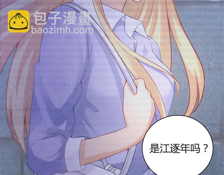 《误嫁总裁你老婆又跑了！》第7话 梦 第34页
