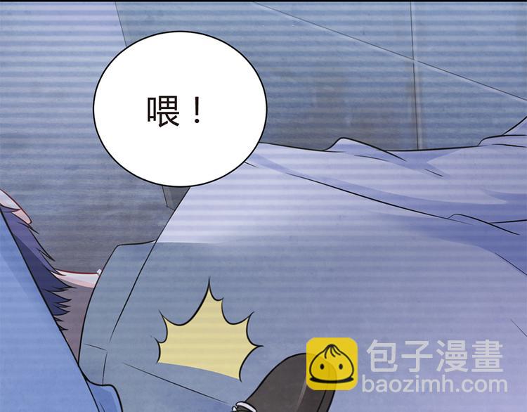 《误嫁总裁你老婆又跑了！》第7话 梦 第38页