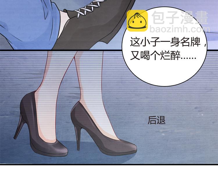 《误嫁总裁你老婆又跑了！》第7话 梦 第39页
