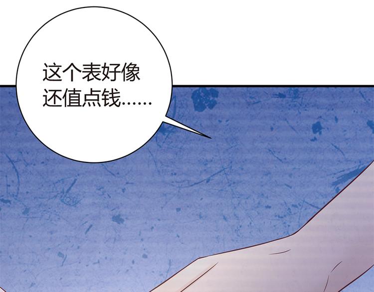 《误嫁总裁你老婆又跑了！》第7话 梦 第48页