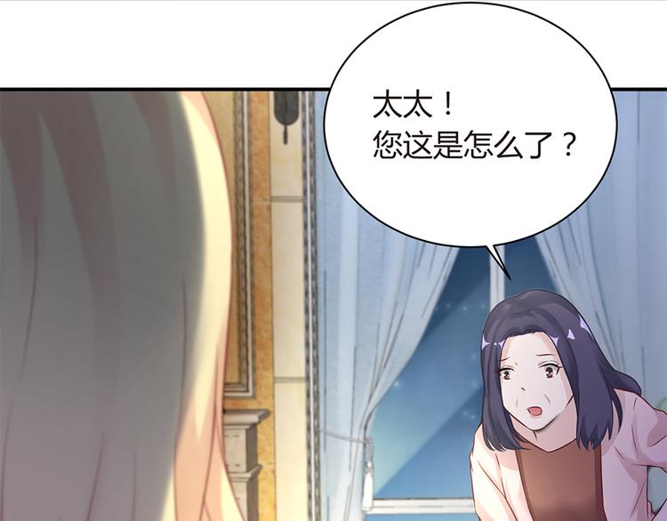 《误嫁总裁你老婆又跑了！》第7话 梦 第9页