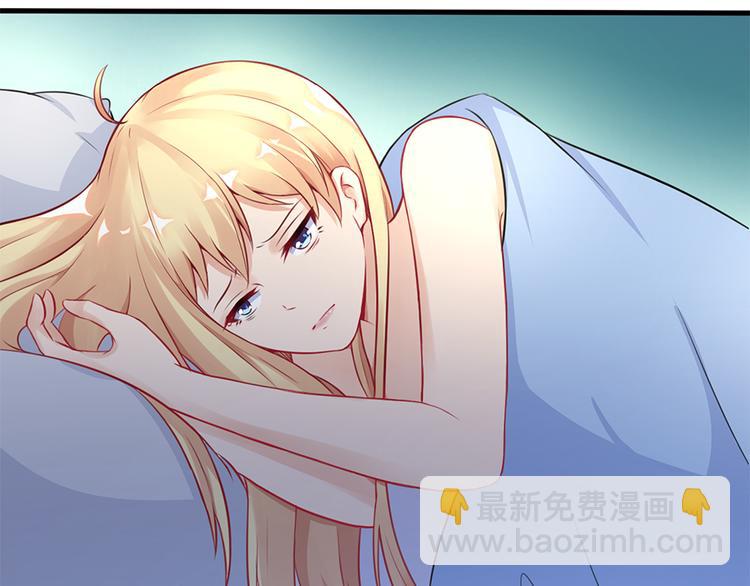 《误嫁总裁你老婆又跑了！》第4话 记忆深处的名字 第11页