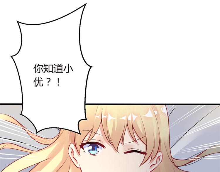 《误嫁总裁你老婆又跑了！》第4话 记忆深处的名字 第15页