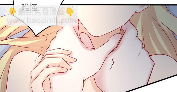 《误嫁总裁你老婆又跑了！》第4话 记忆深处的名字 第19页