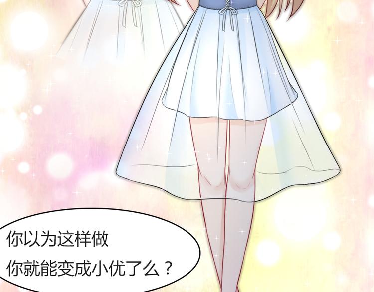 《误嫁总裁你老婆又跑了！》第4话 记忆深处的名字 第21页