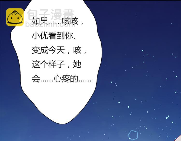 《误嫁总裁你老婆又跑了！》第4话 记忆深处的名字 第27页