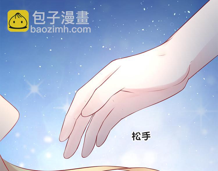 《误嫁总裁你老婆又跑了！》第4话 记忆深处的名字 第28页