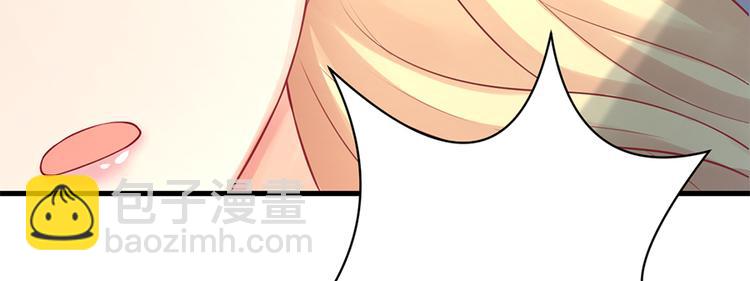 《误嫁总裁你老婆又跑了！》第4话 记忆深处的名字 第32页