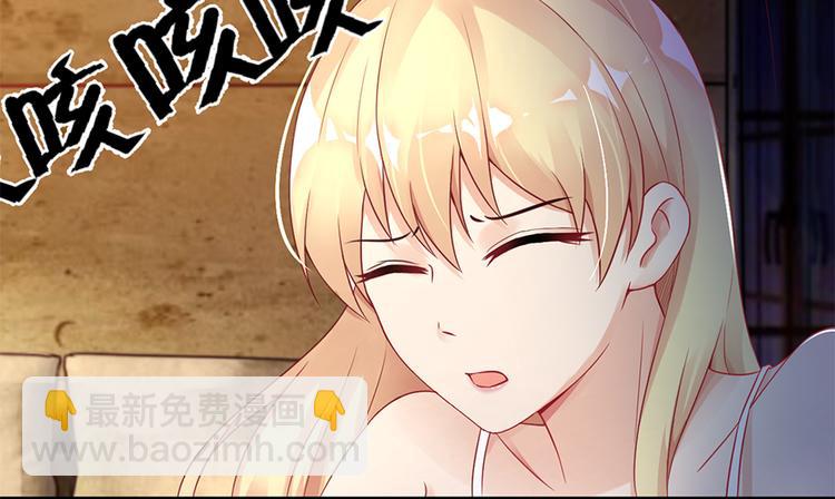 《误嫁总裁你老婆又跑了！》第4话 记忆深处的名字 第35页