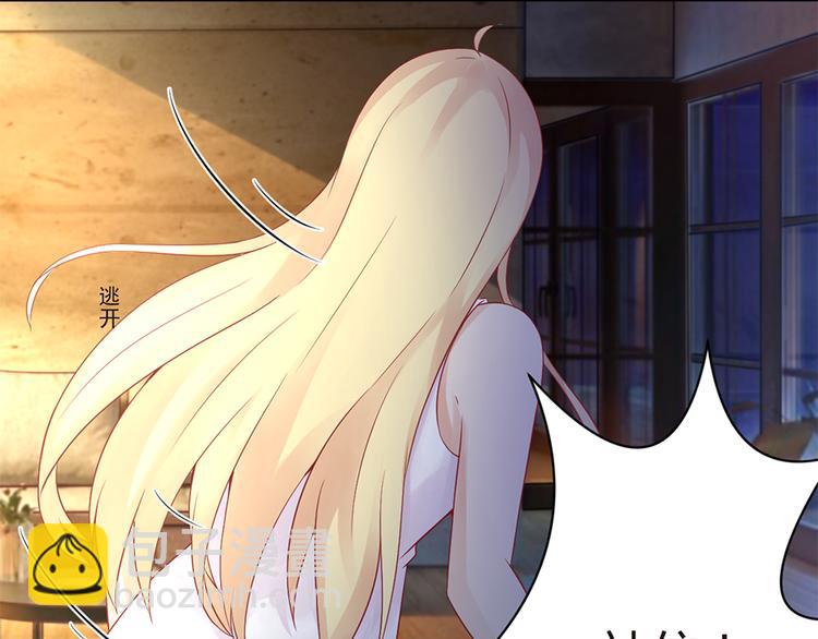 《误嫁总裁你老婆又跑了！》第4话 记忆深处的名字 第36页