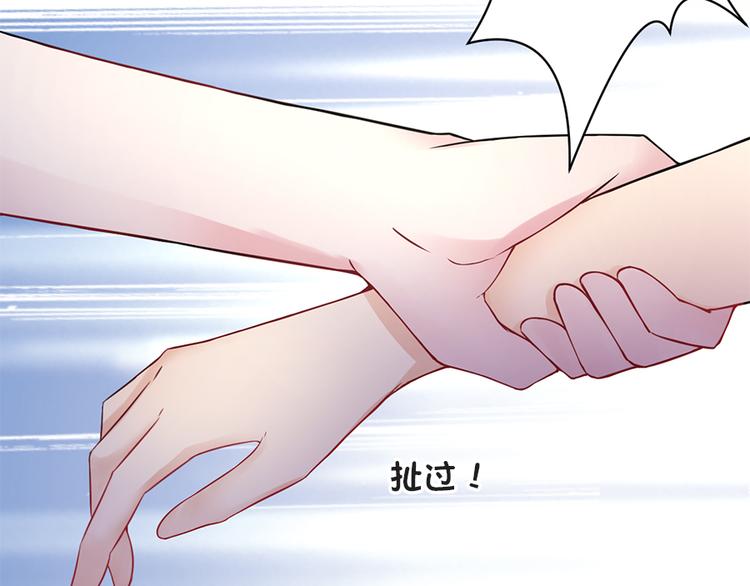 《误嫁总裁你老婆又跑了！》第4话 记忆深处的名字 第38页