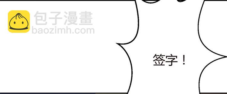 《误嫁总裁你老婆又跑了！》第4话 记忆深处的名字 第42页