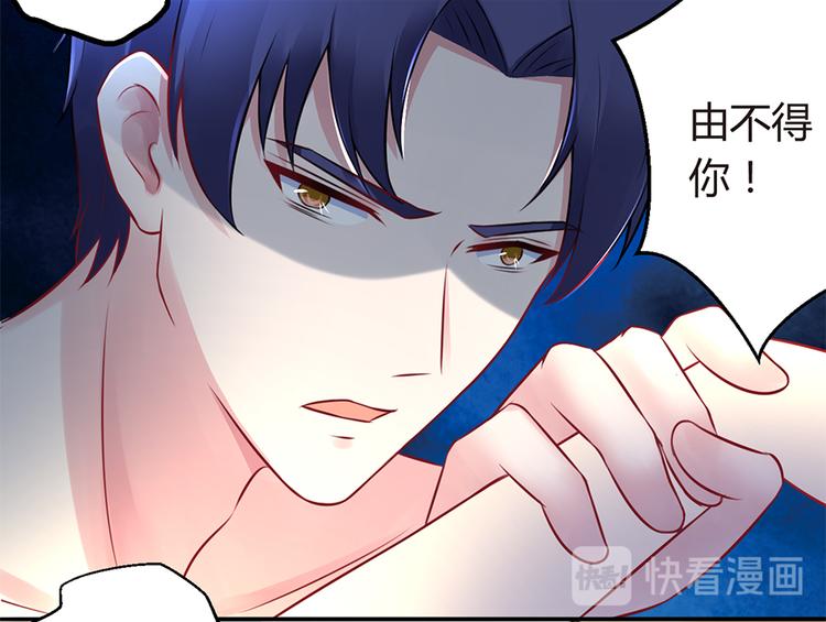 《误嫁总裁你老婆又跑了！》第4话 记忆深处的名字 第44页