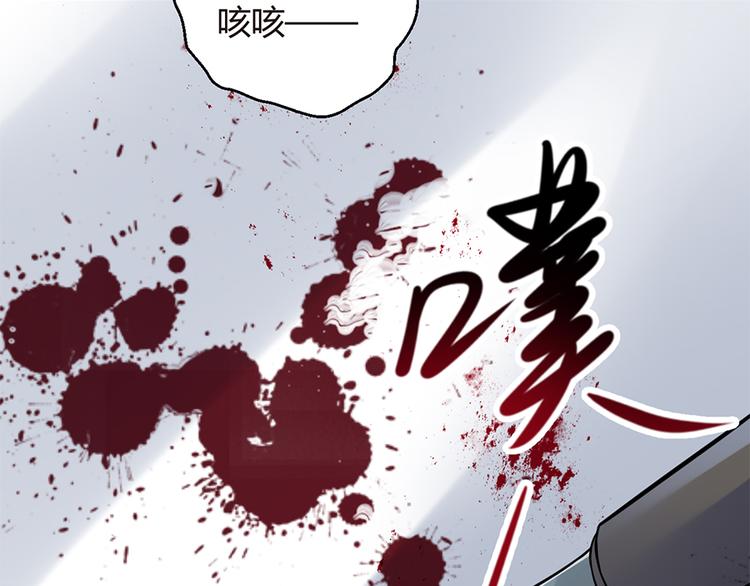 《误嫁总裁你老婆又跑了！》第4话 记忆深处的名字 第47页