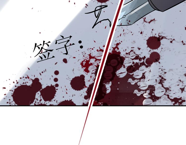 《误嫁总裁你老婆又跑了！》第4话 记忆深处的名字 第48页