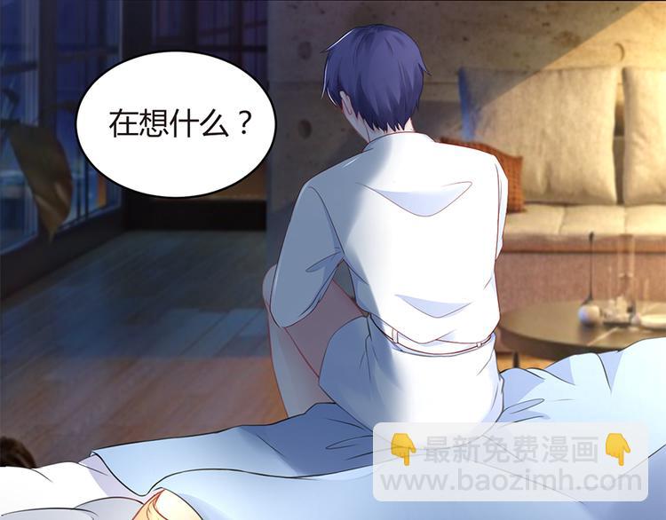 《误嫁总裁你老婆又跑了！》第4话 记忆深处的名字 第7页