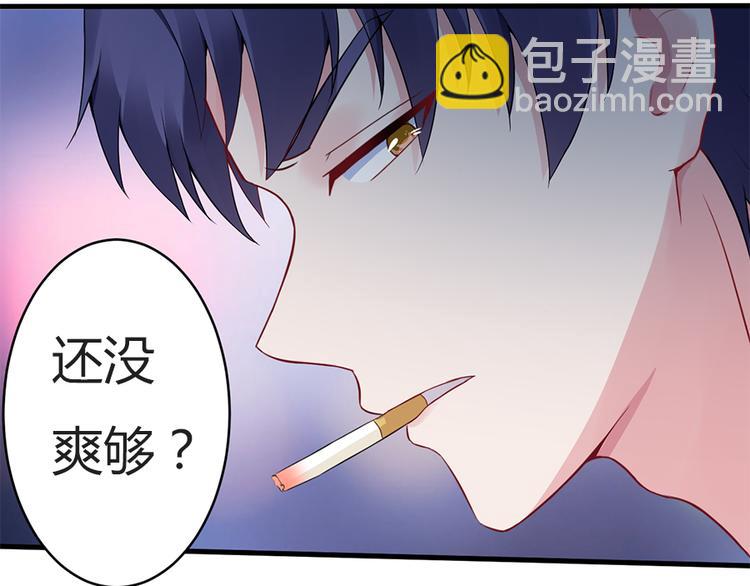 《误嫁总裁你老婆又跑了！》第4话 记忆深处的名字 第9页