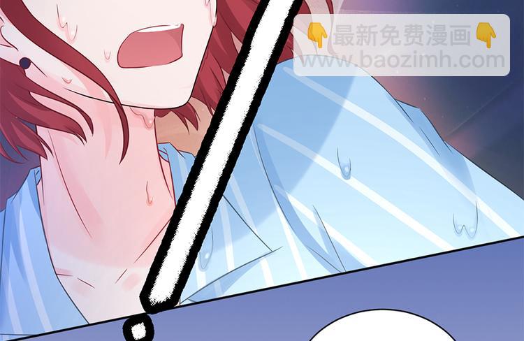 《误嫁总裁你老婆又跑了！》第6话 错过她，你会后悔 第30页